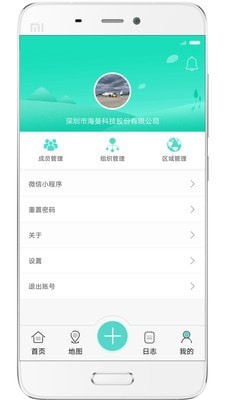 海曼智慧消防截图2