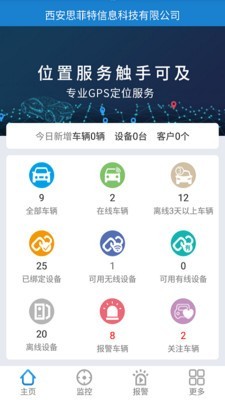 易驾行截图3