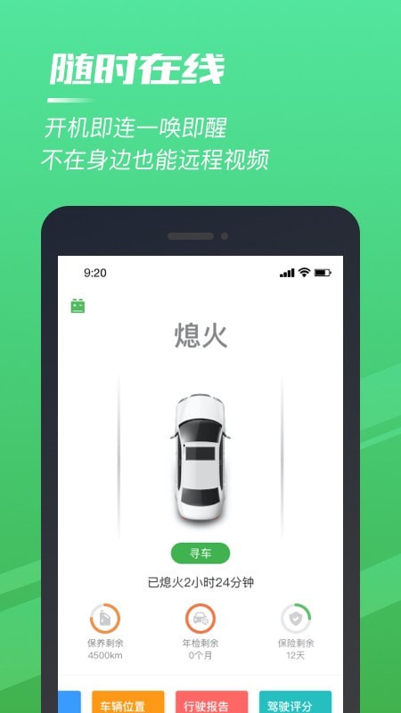 驭路星球截图2