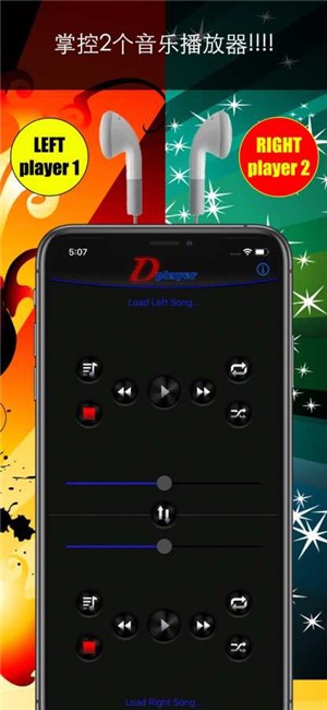 Double Player for Music截图1