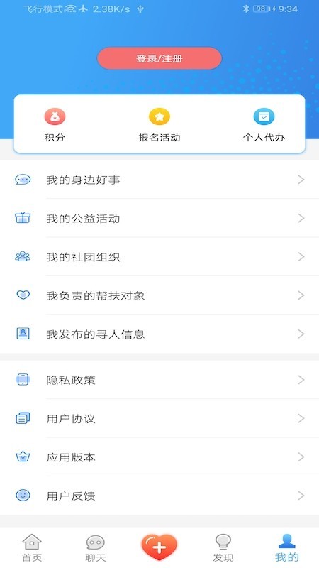 身边大爱截图5