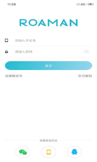 罗曼智能截图1