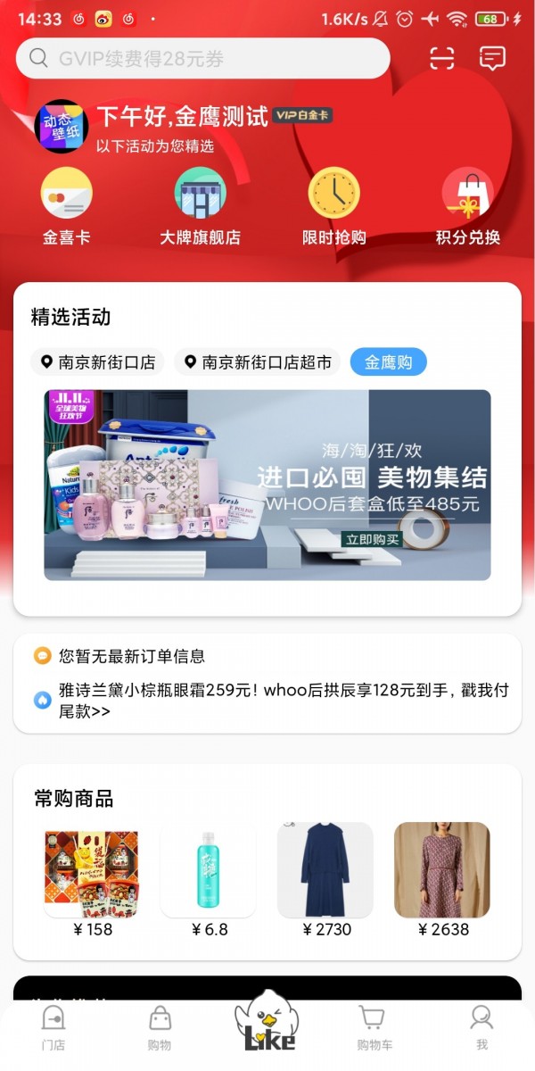 掌上金鹰截图1