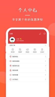 迅信截图4