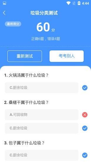 垃圾分类器截图1