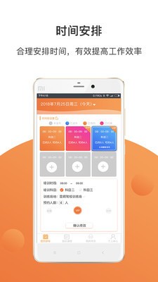 驾来也教练端截图1