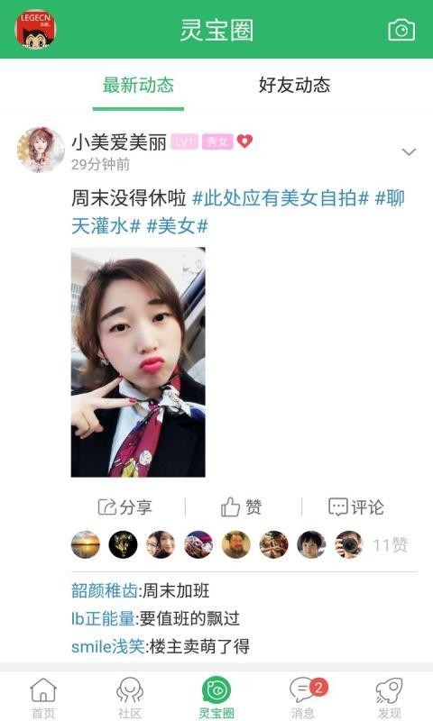 灵宝微生活截图2