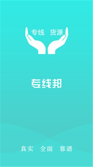 萝卜专线截图1