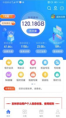 吉悦和生活截图1