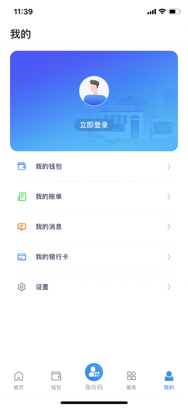 邯郸通截图5