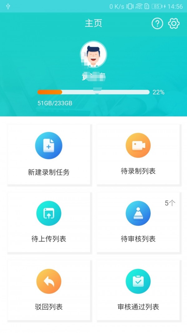 双录云截图2