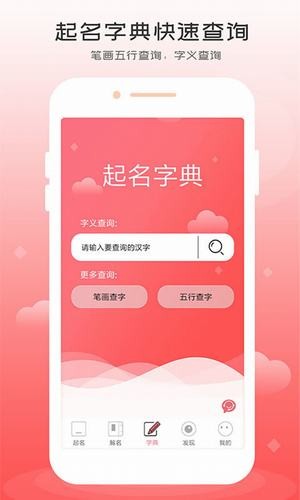 2020男孩名字截图3