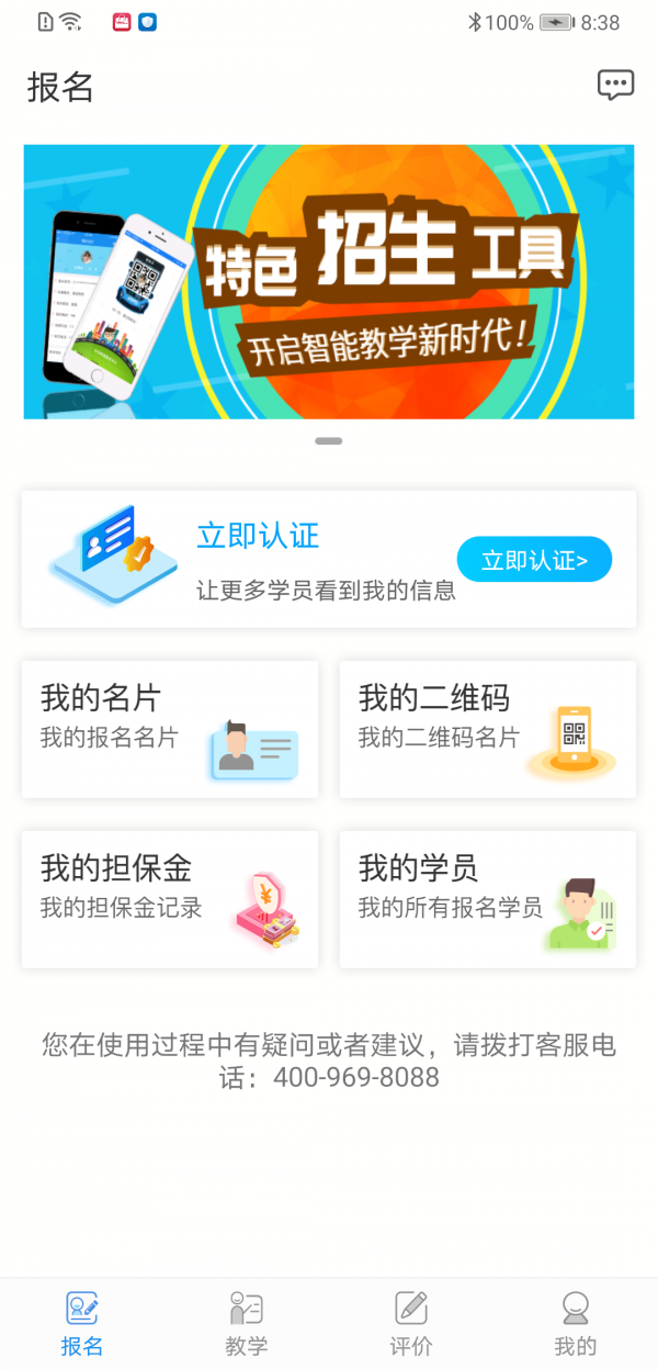 学车不教练版(原教学宝)截图1