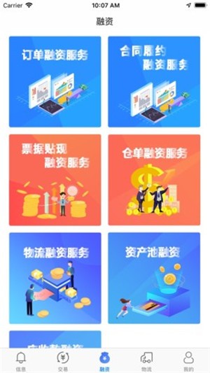 国粮交易截图2