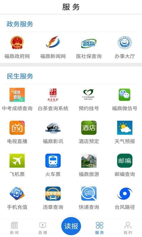 幸福福鼎截图3