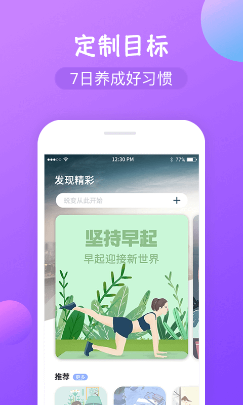 打卡圈截图1