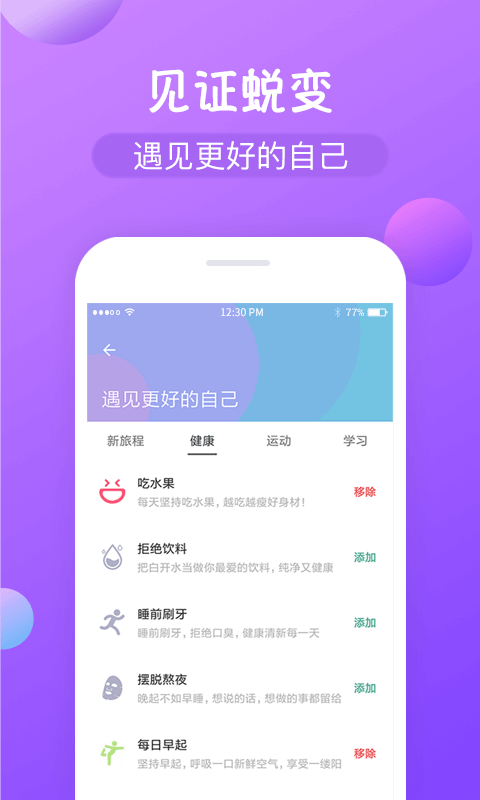 打卡圈截图3