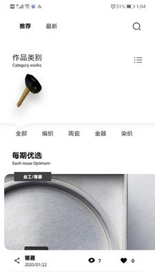 ARTIST拙物截图3