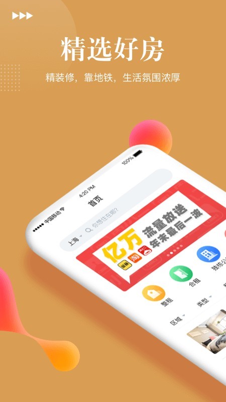 金茂公寓截图1