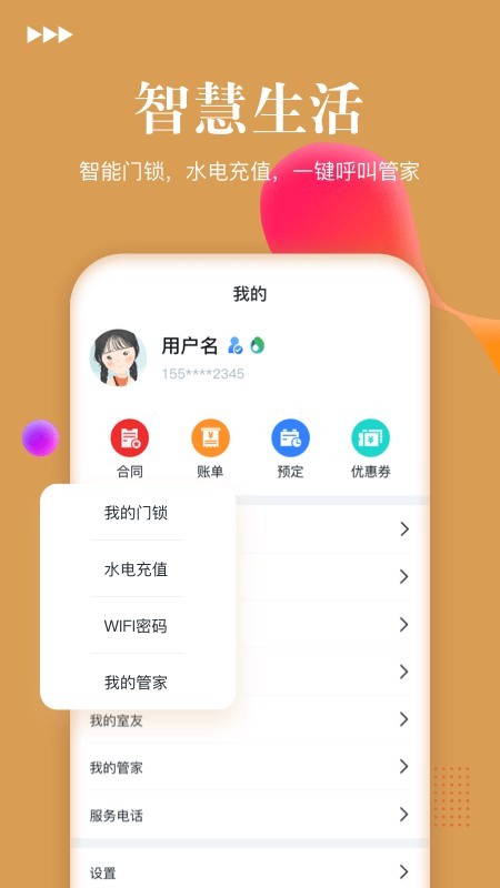 金茂公寓截图4