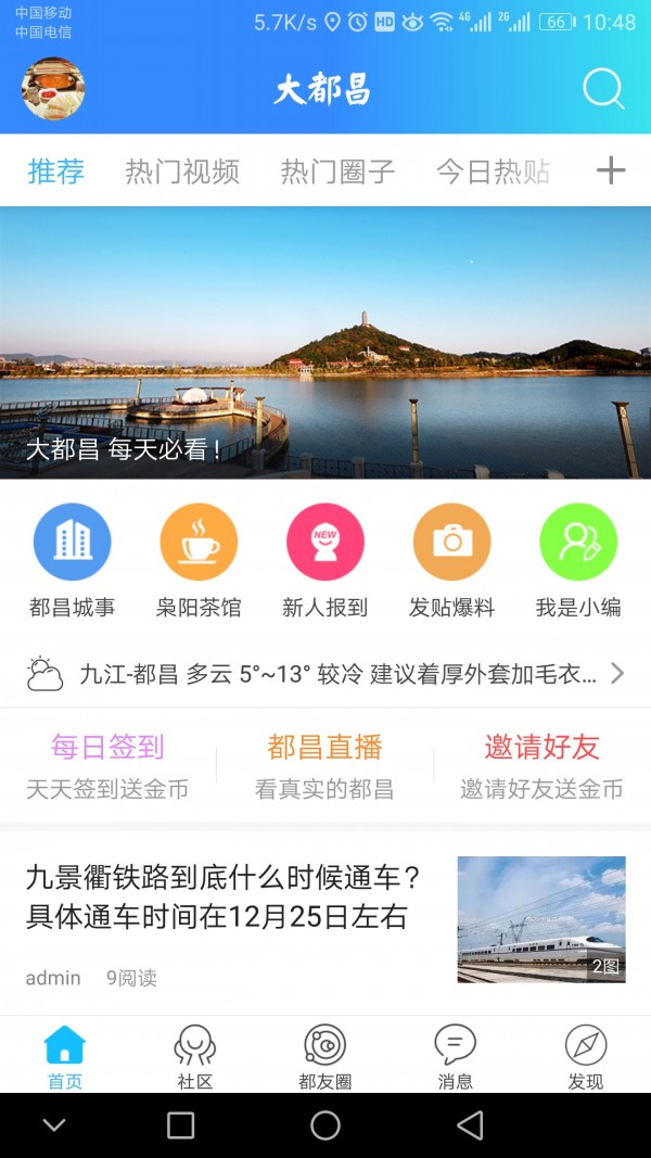 大都昌截图1