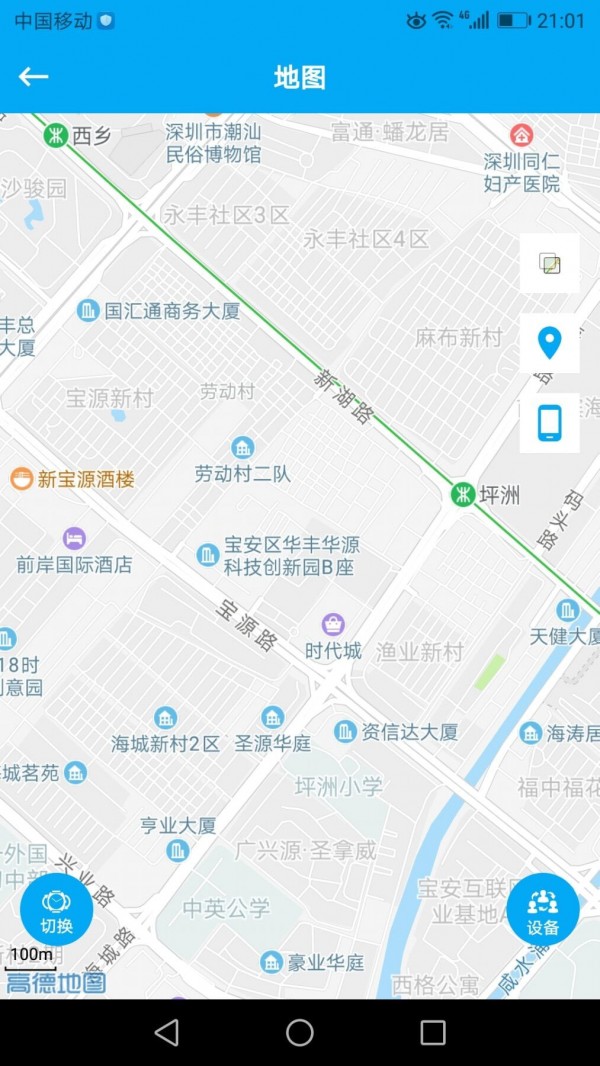 小帅才电话手表截图3