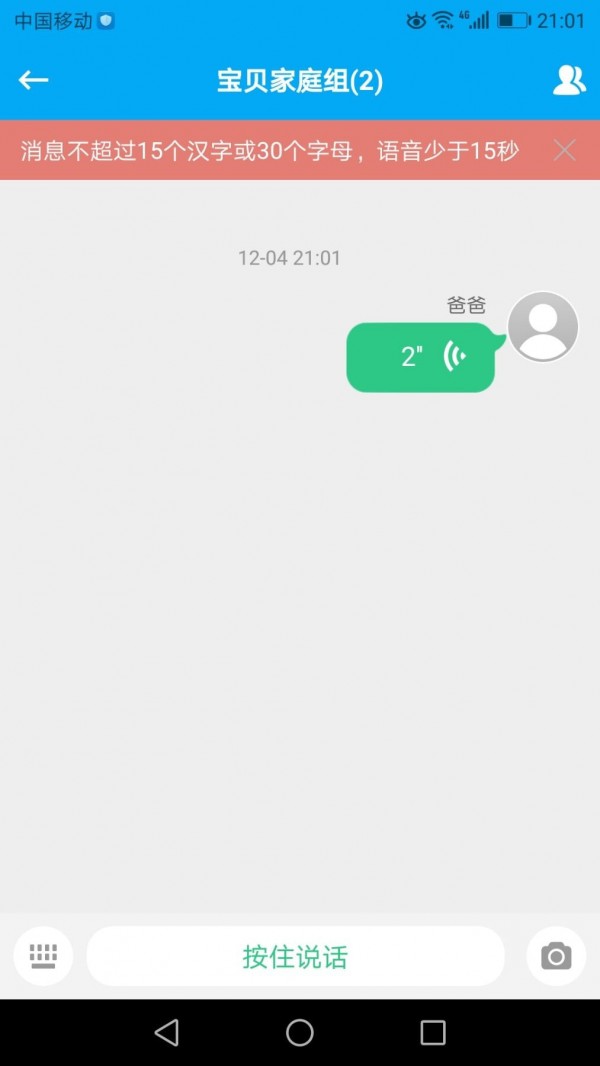 小帅才电话手表截图2