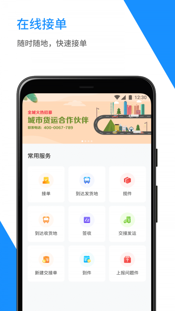 56链截图1