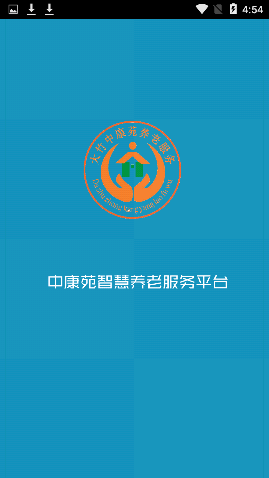 中康苑截图1