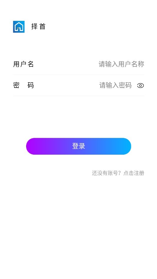 择首物业服务商城截图2