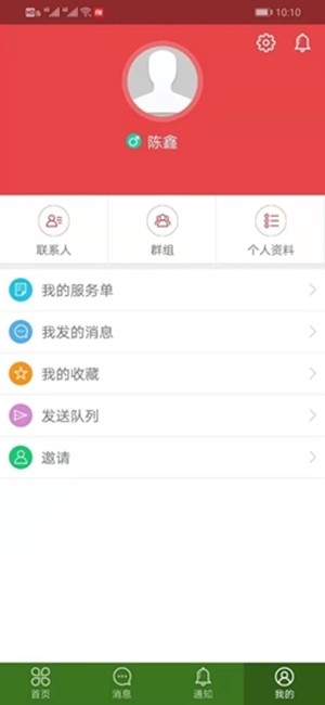 鲁矿安环截图4