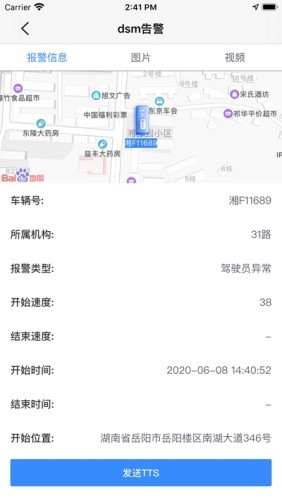 道卫助手截图2