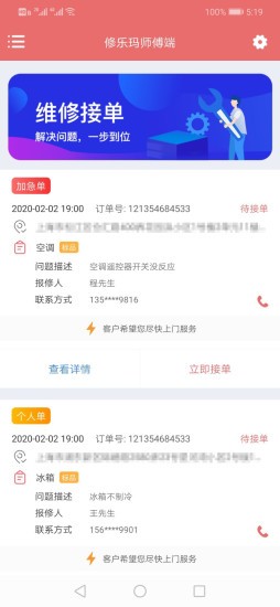 修乐玛师傅端截图1