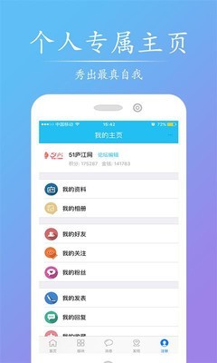 51庐江网截图3