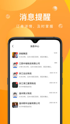 启运网截图4