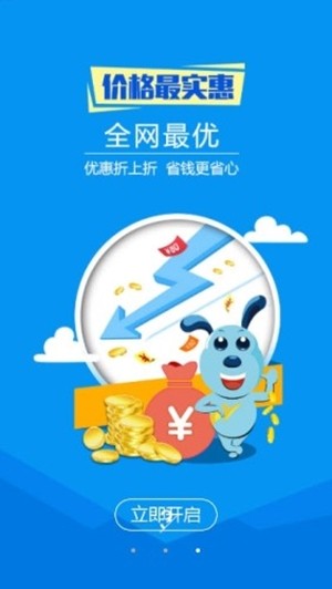 物流运输宝截图4