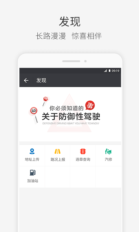 快成司机截图4