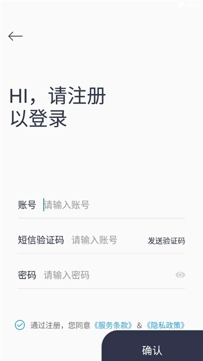 琴易通技师端截图2