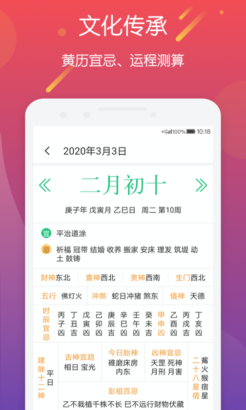 明星日历截图3