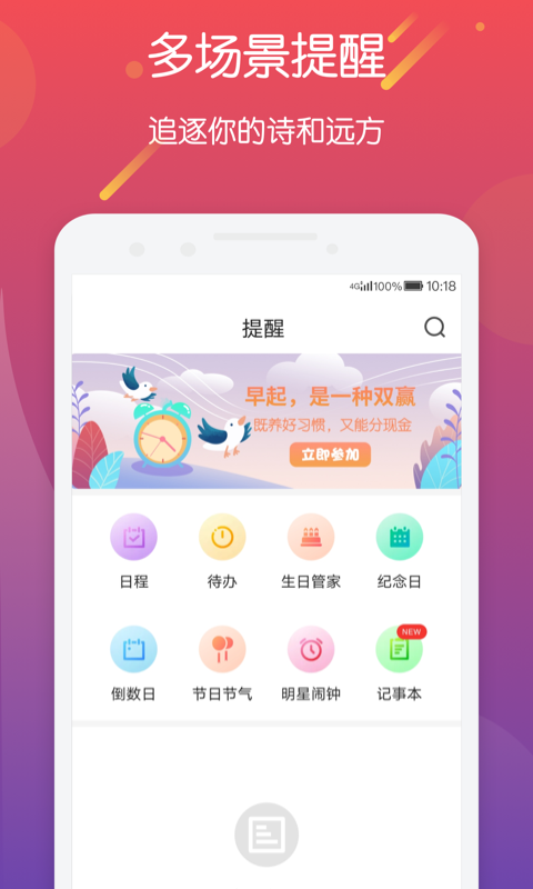 明星日历截图4