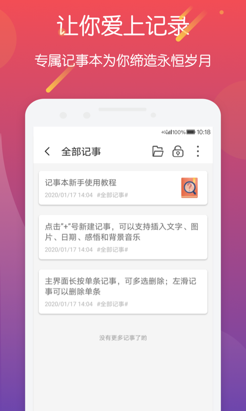 明星日历截图5