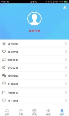 门业宝典截图4