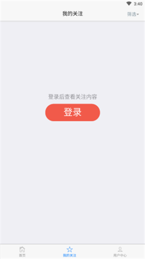江西省粮食电子交易平台截图4