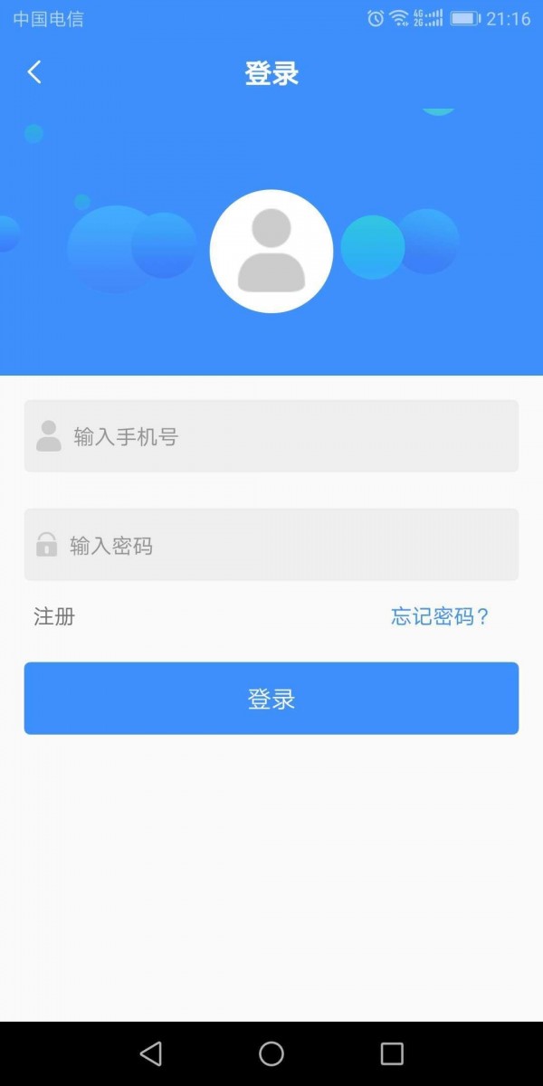 好鹏友截图1