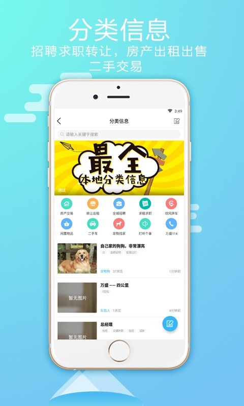 微万盛截图3