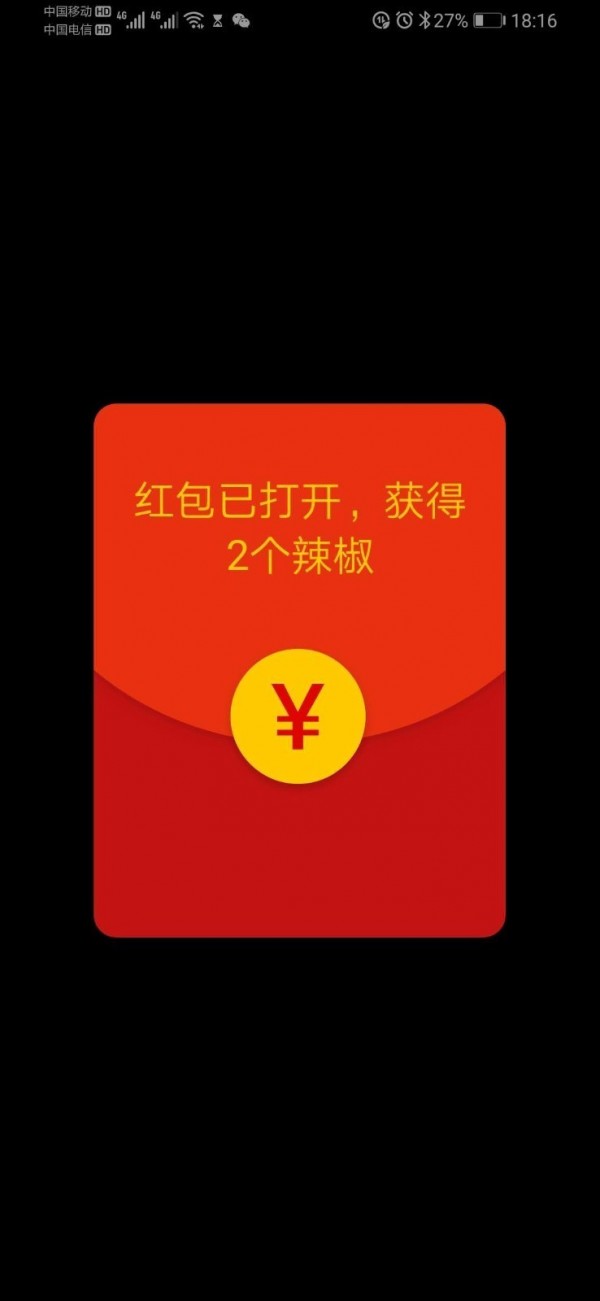 辣问互助截图5