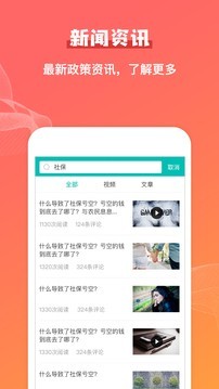 公积金查询助手截图5