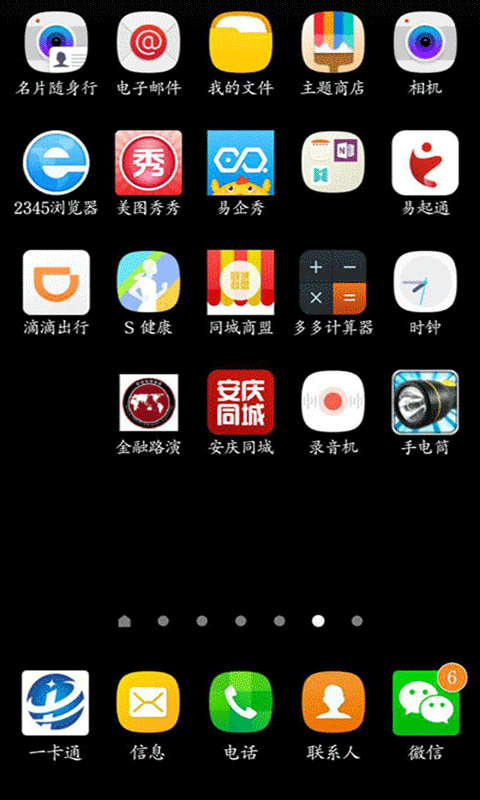 安庆同城截图1