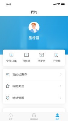 奥园康养截图3