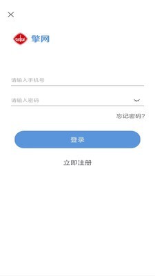 擎网截图5